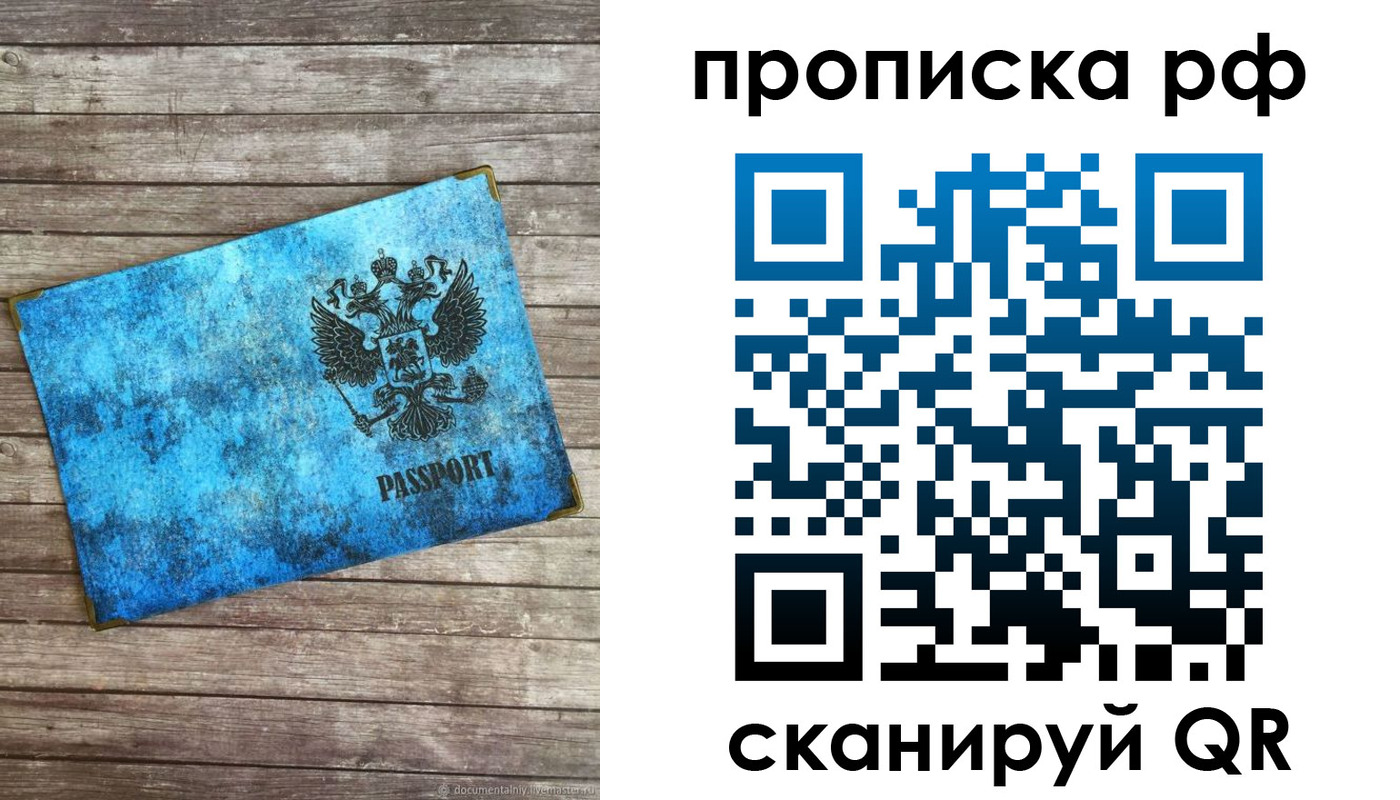 временная регистрация госуслуги в Гусь-Хрустальном
