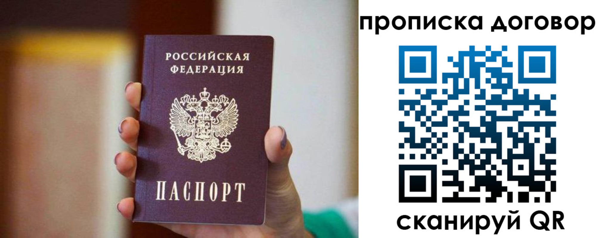 временная регистрация в квартире в Гусь-Хрустальном